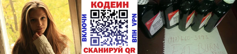 Кодеин напиток Lean (лин)  что такое   Сухой Лог 